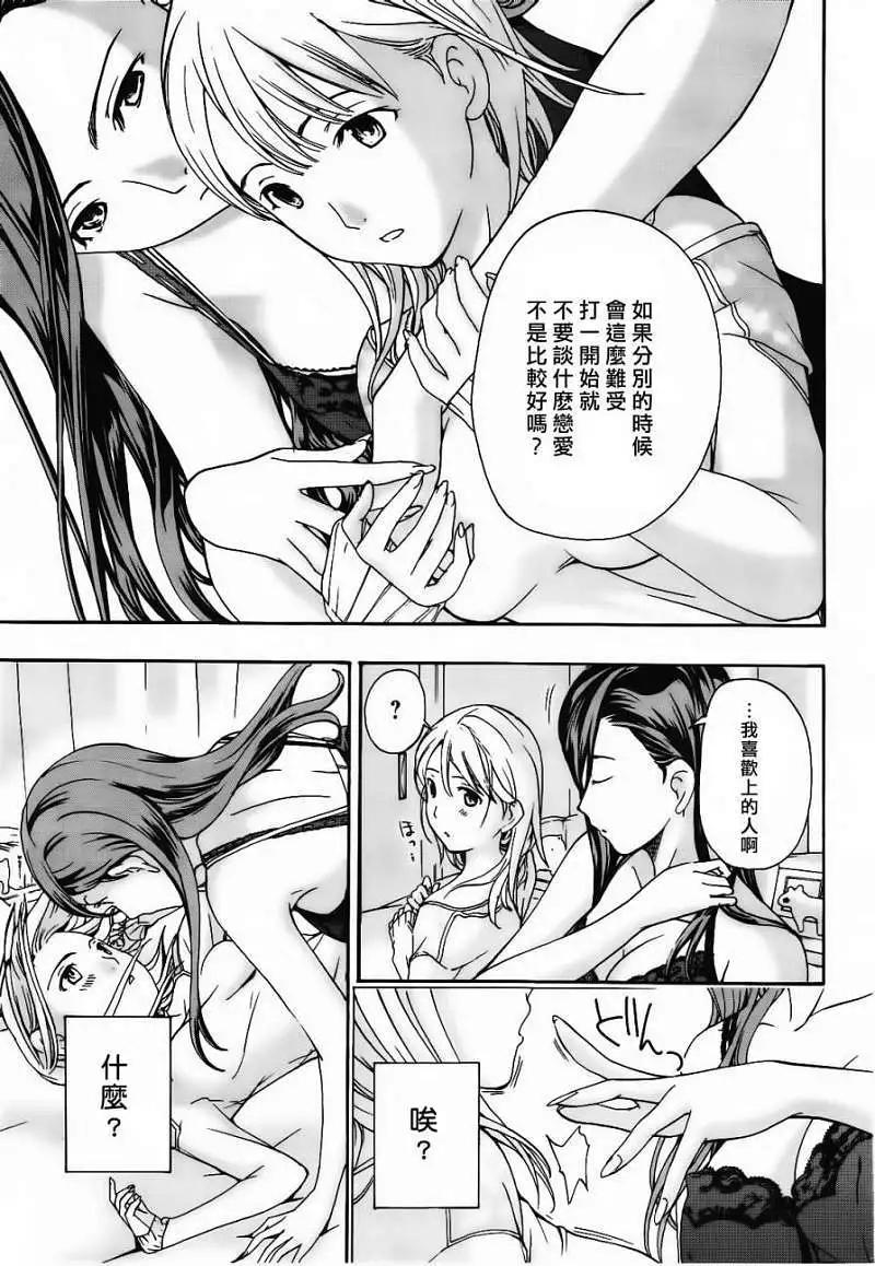 《15岁》第02回 第21页