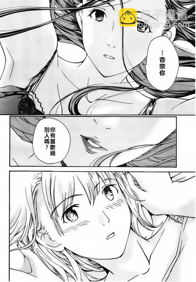 《15岁》第02回 第22页