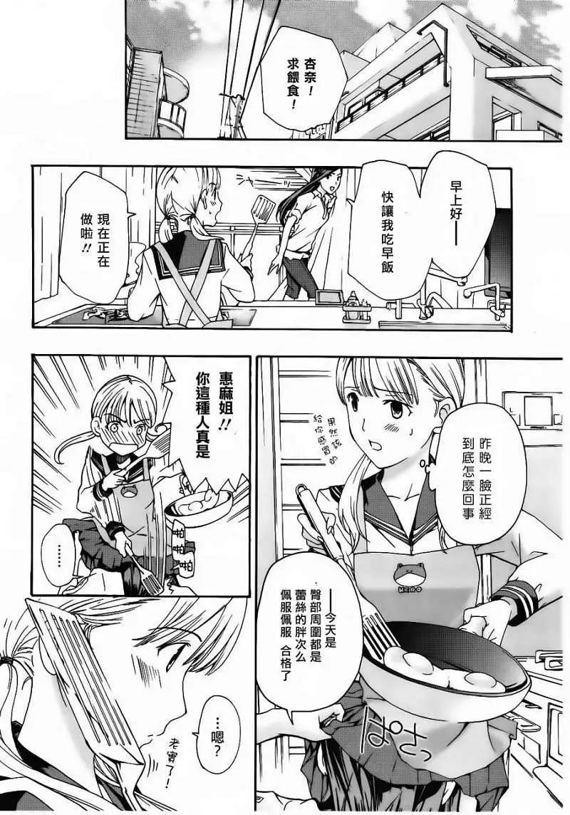 《15岁》第02回 第24页