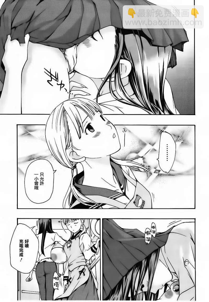 《15岁》第02回 第25页
