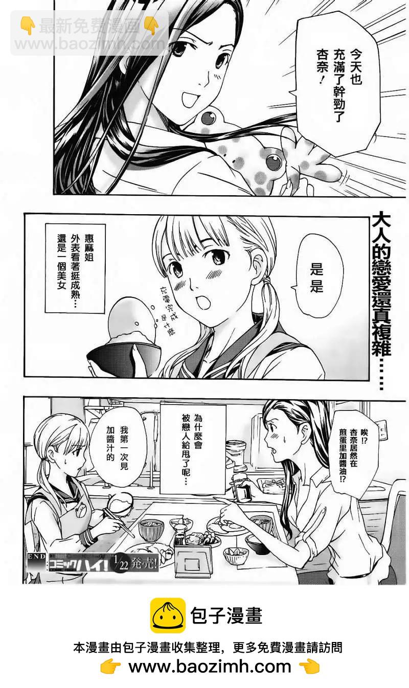 《15岁》第02回 第26页