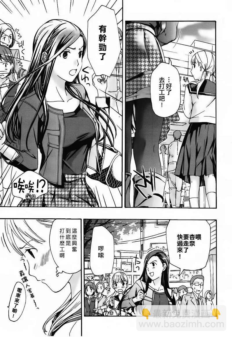 《15岁》第02回 第7页