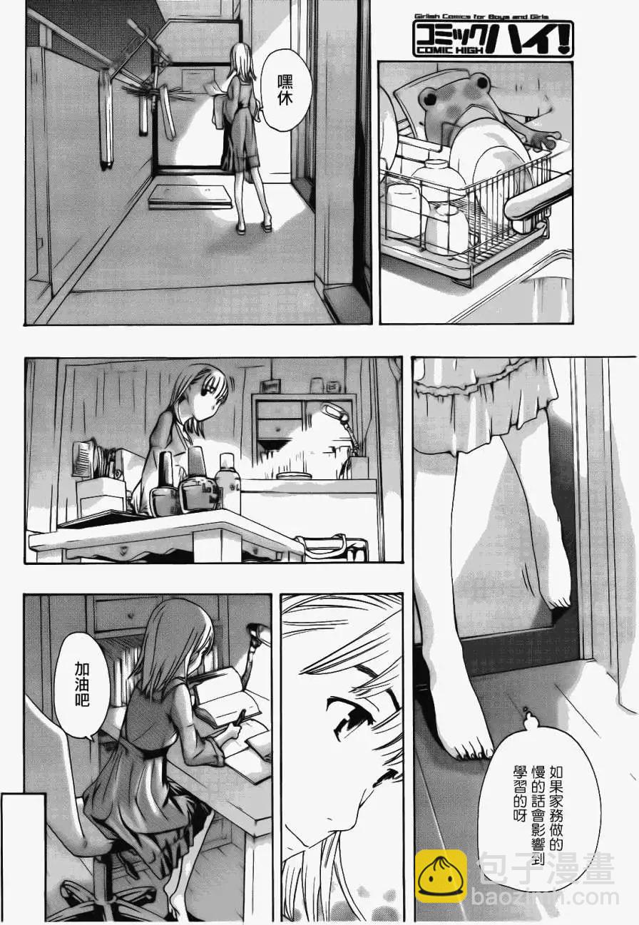 《15岁》第01回 第10页