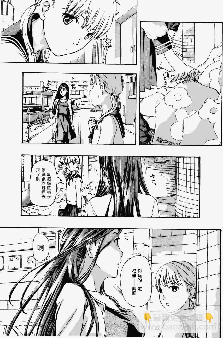 《15岁》第01回 第11页