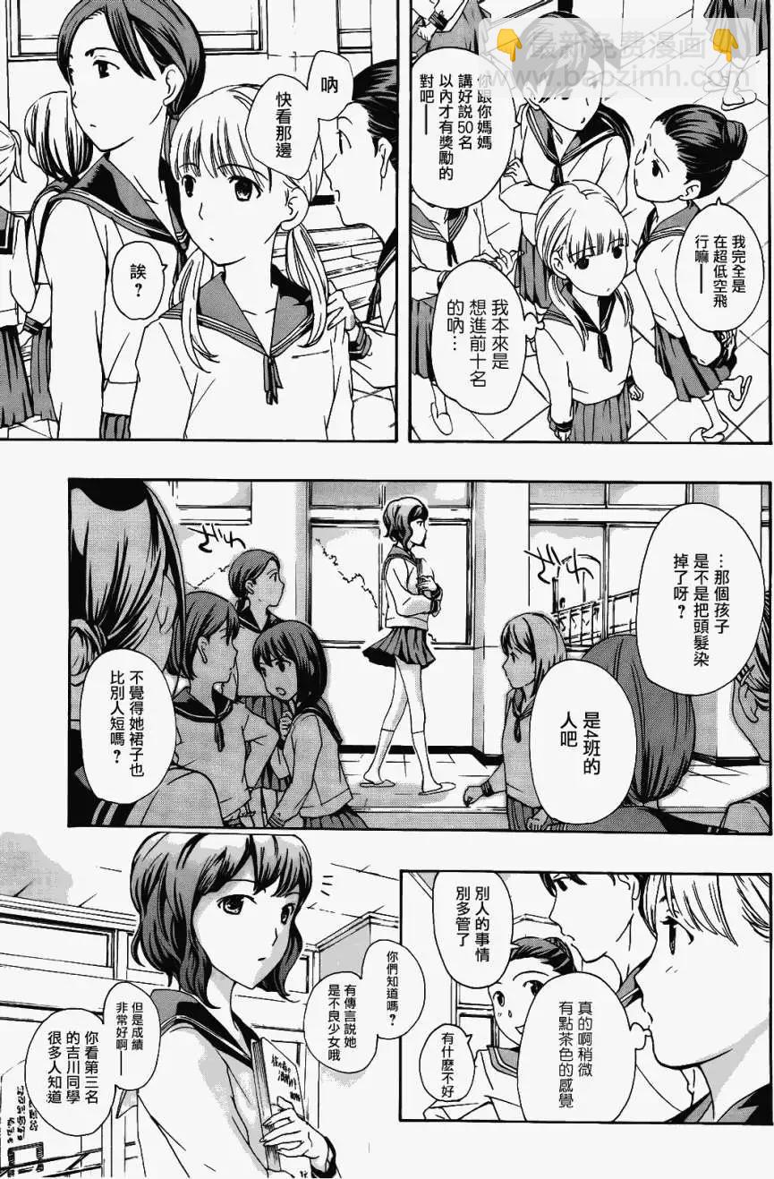 《15岁》第01回 第13页