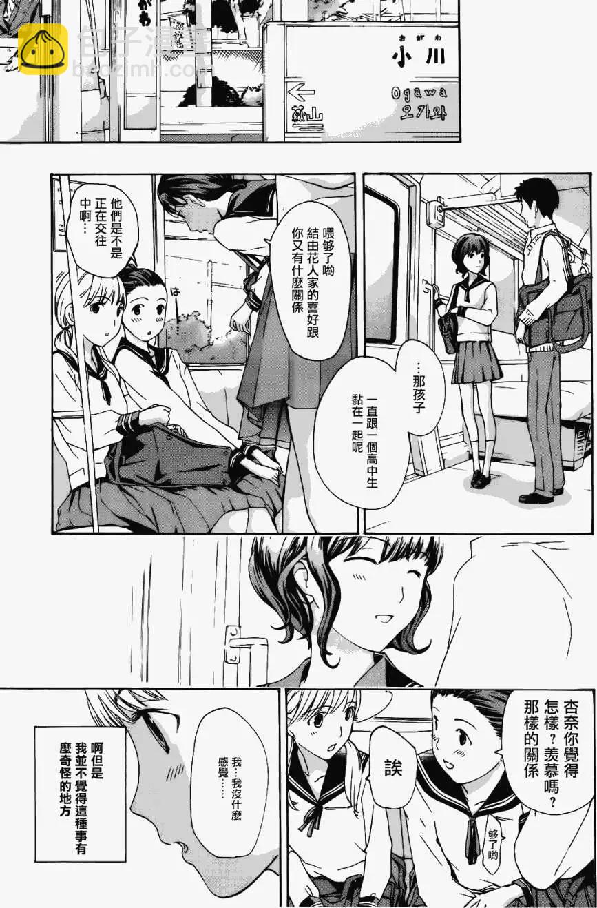 《15岁》第01回 第15页
