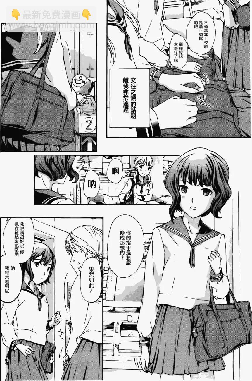 《15岁》第01回 第16页