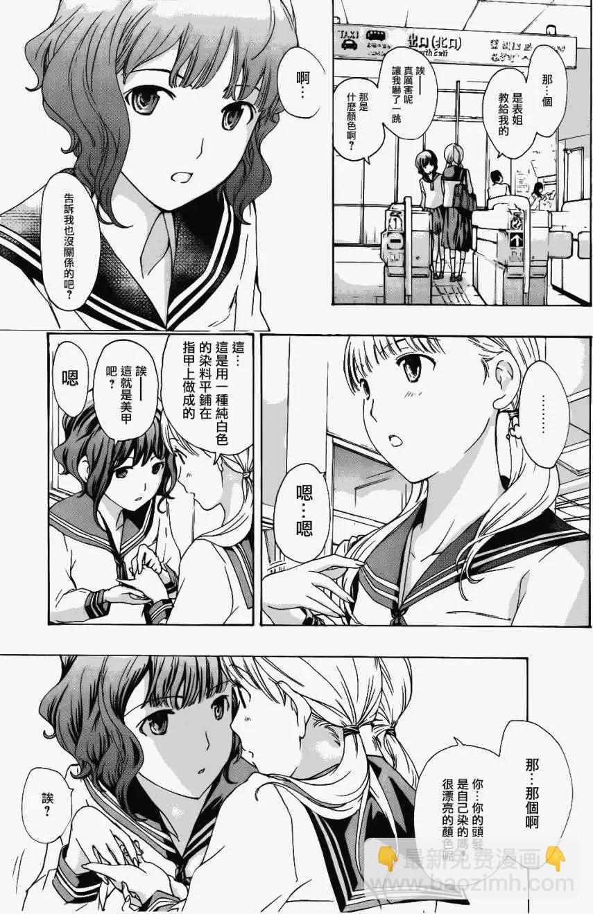 《15岁》第01回 第17页