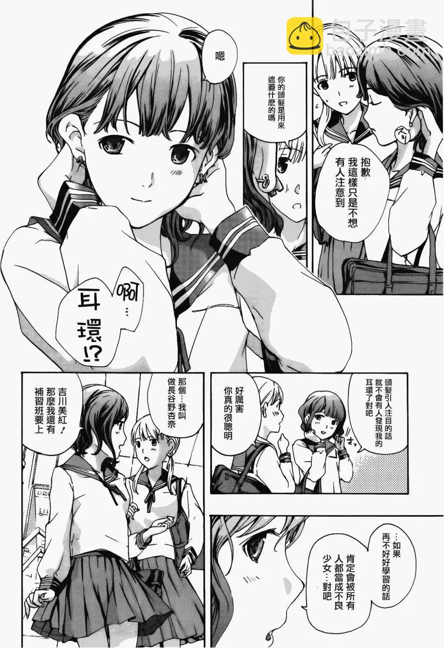 《15岁》第01回 第18页