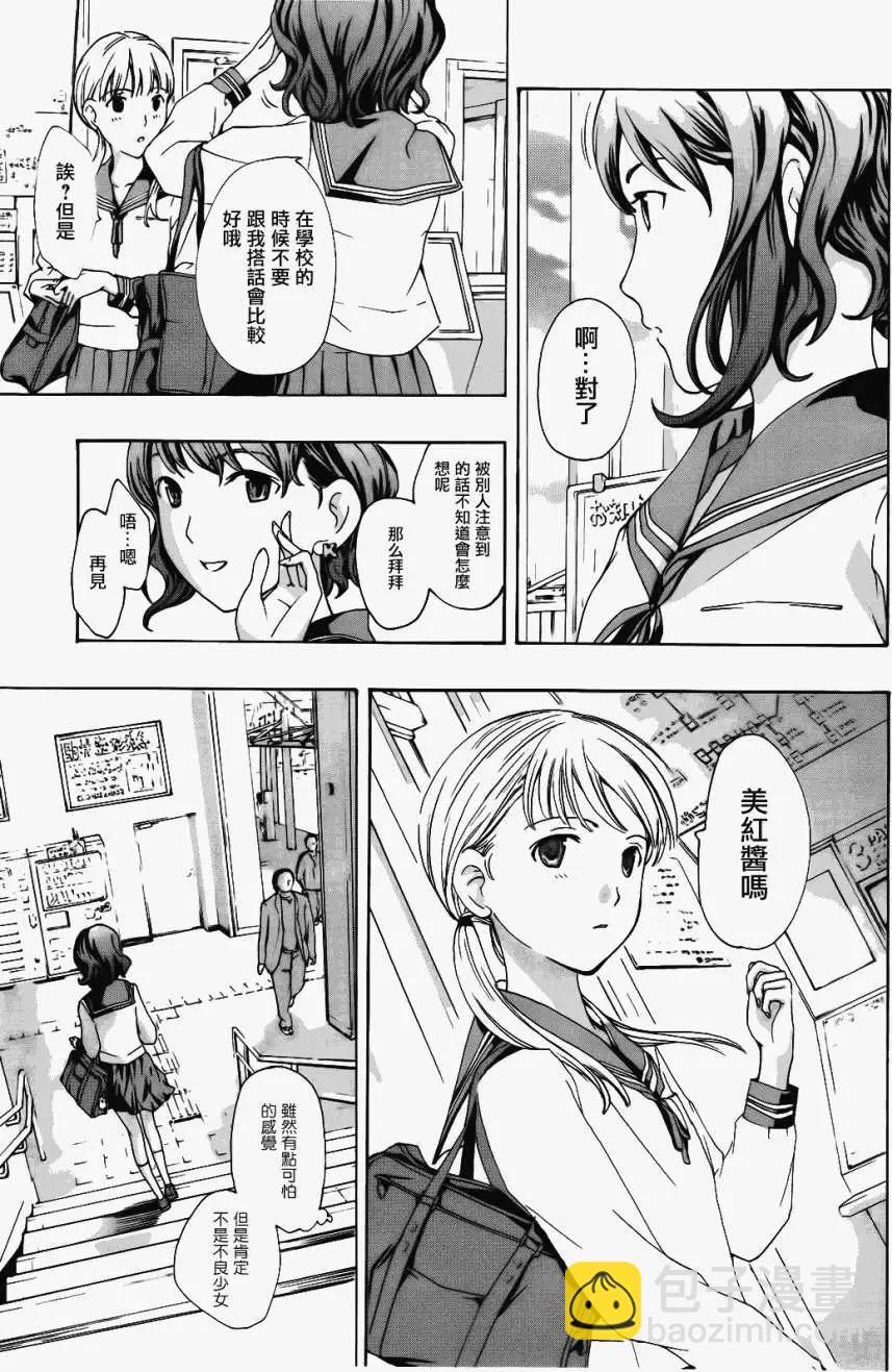 《15岁》第01回 第19页