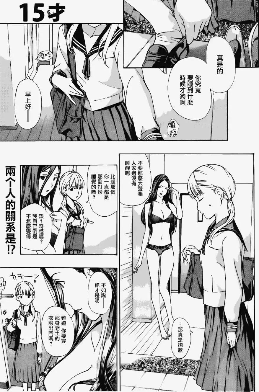 《15岁》第01回 第1页