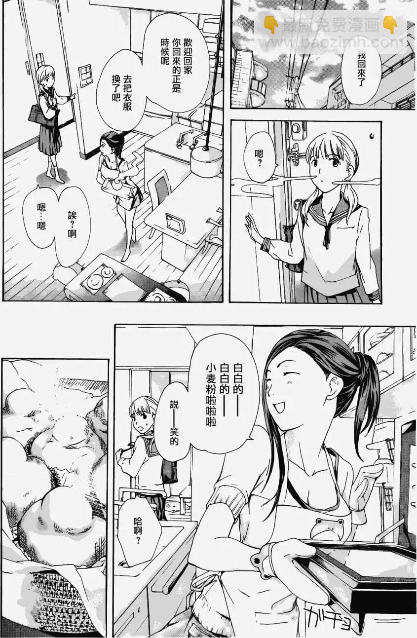 《15岁》第01回 第20页