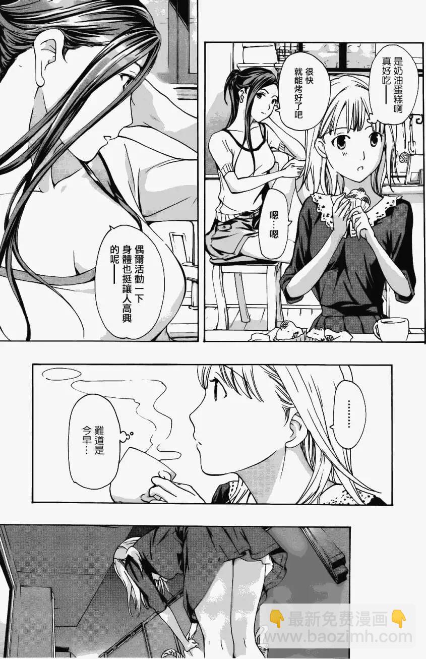 《15岁》第01回 第21页