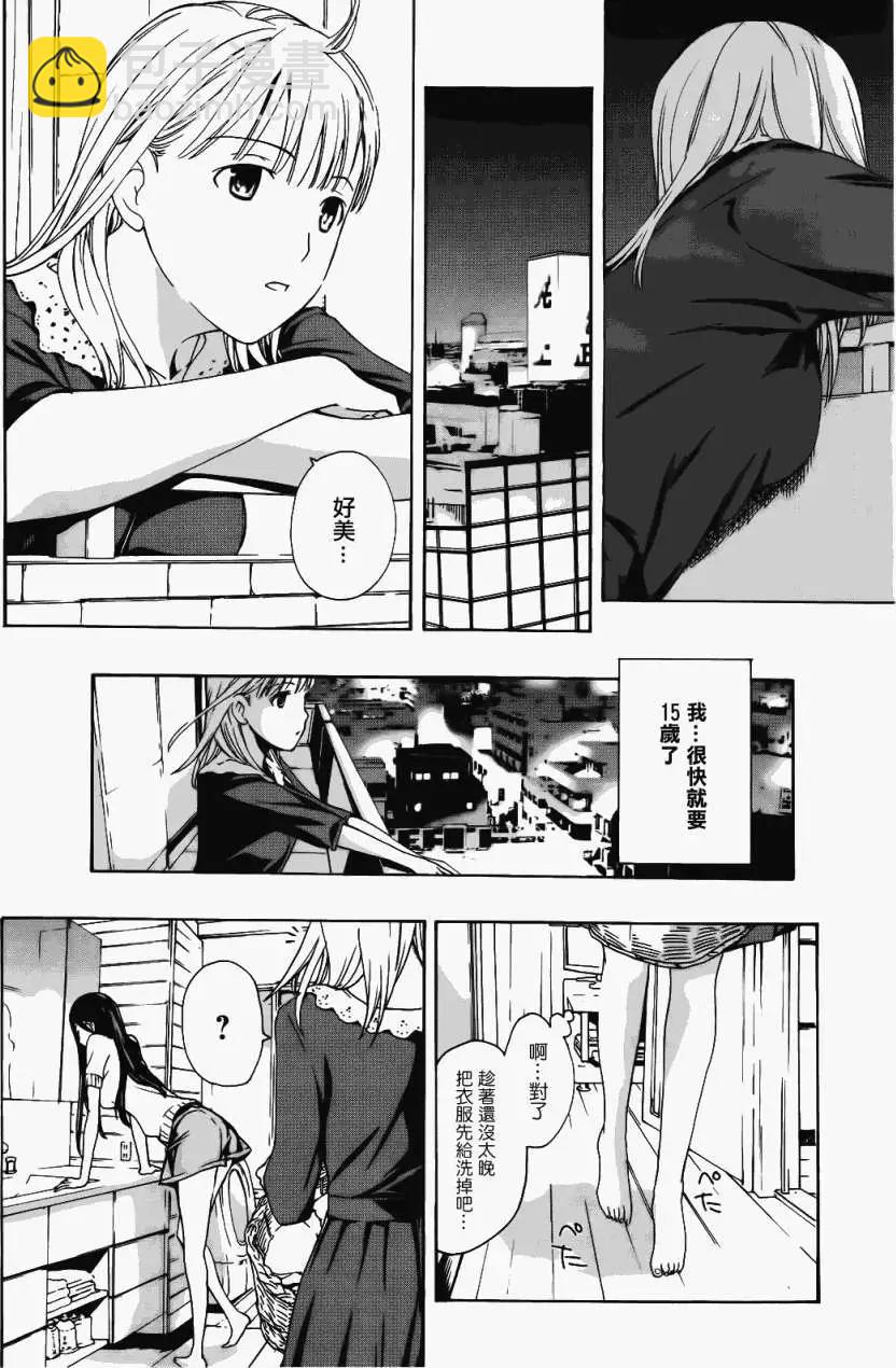 《15岁》第01回 第22页