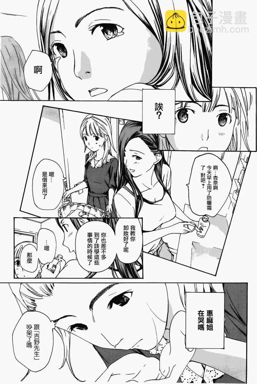 《15岁》第01回 第23页