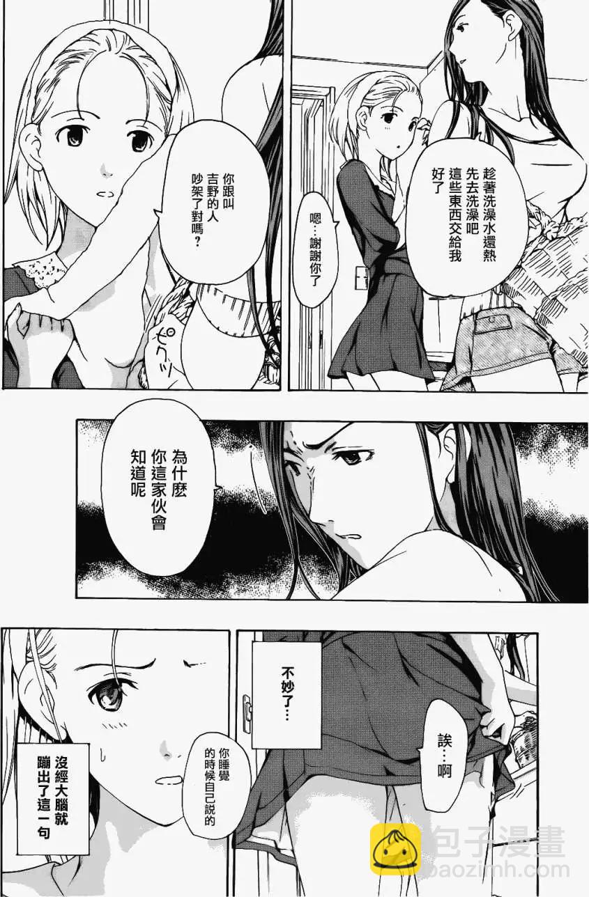 《15岁》第01回 第24页