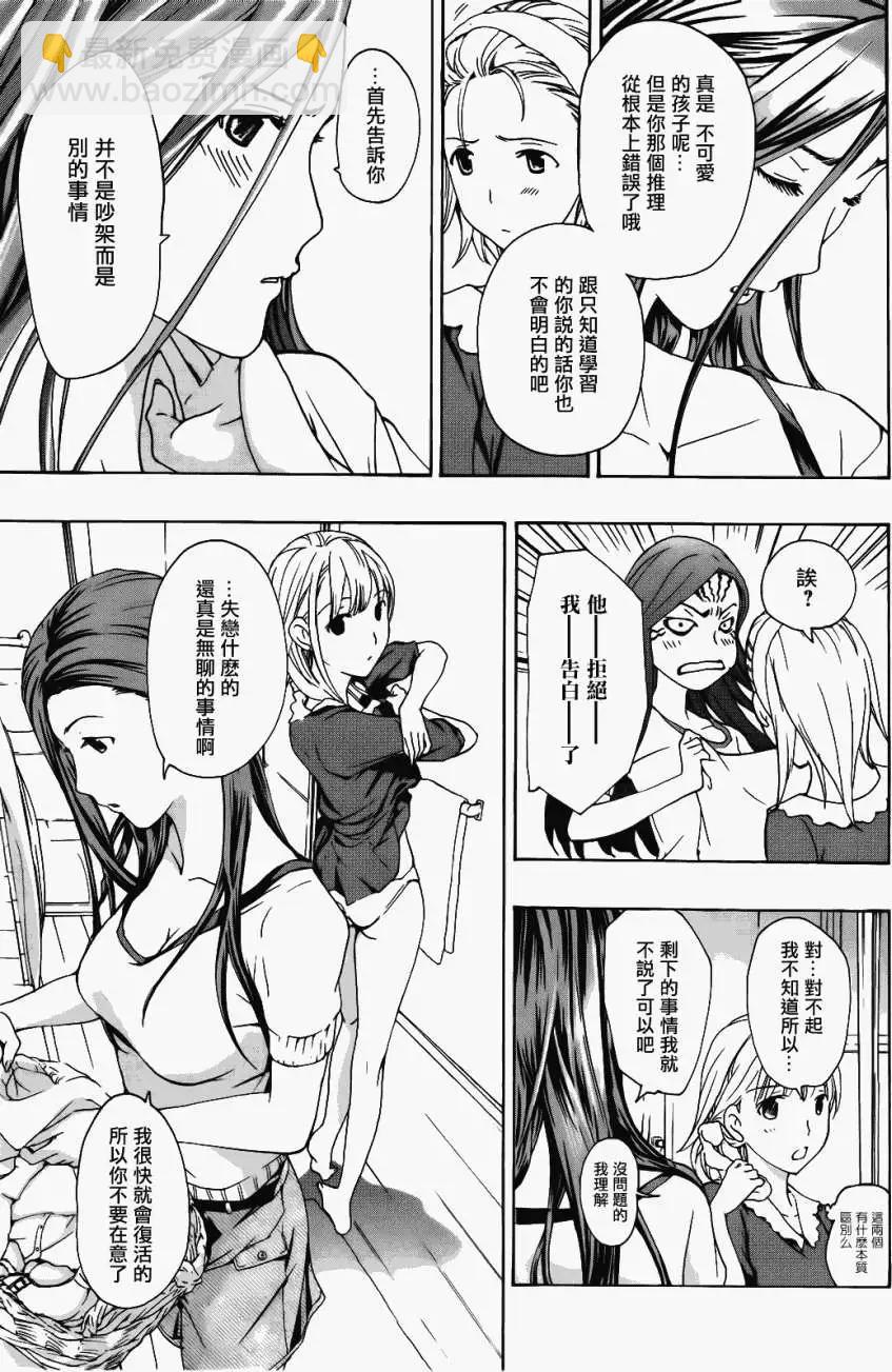 《15岁》第01回 第25页