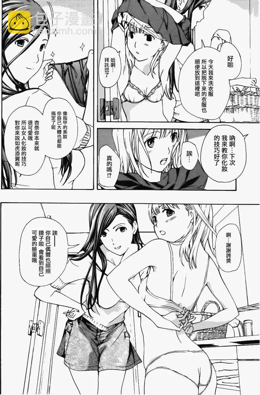 《15岁》第01回 第26页