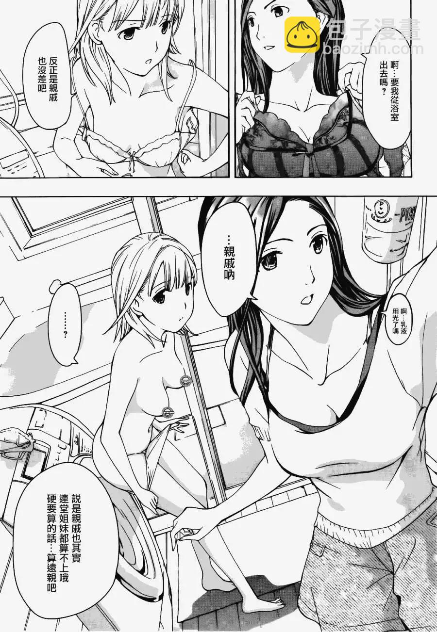 《15岁》第01回 第27页