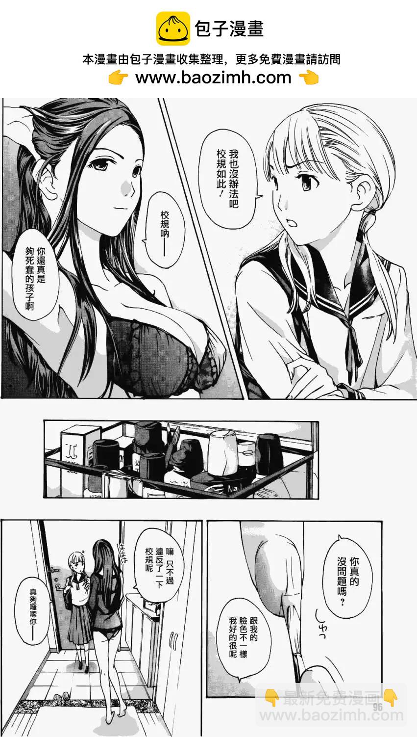 《15岁》第01回 第2页