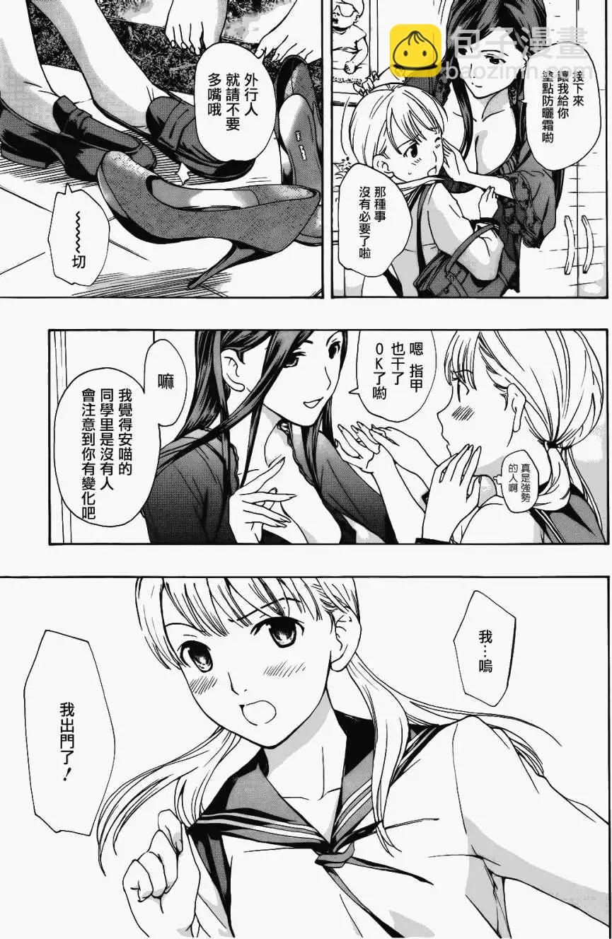 《15岁》第01回 第3页