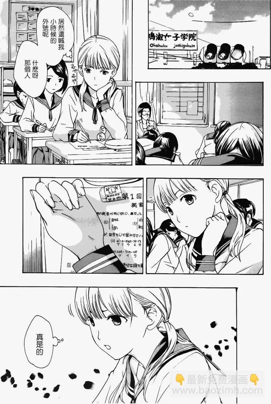 《15岁》第01回 第5页
