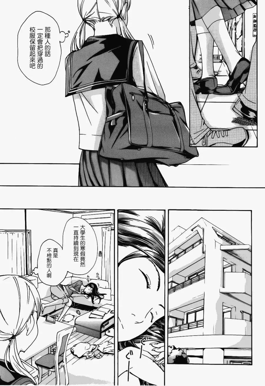 《15岁》第01回 第7页