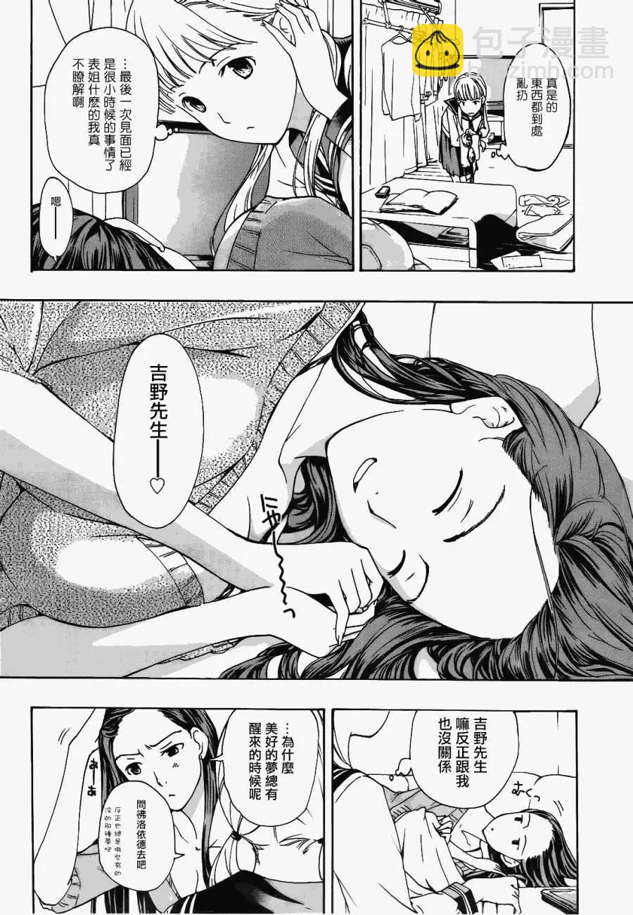 《15岁》第01回 第8页