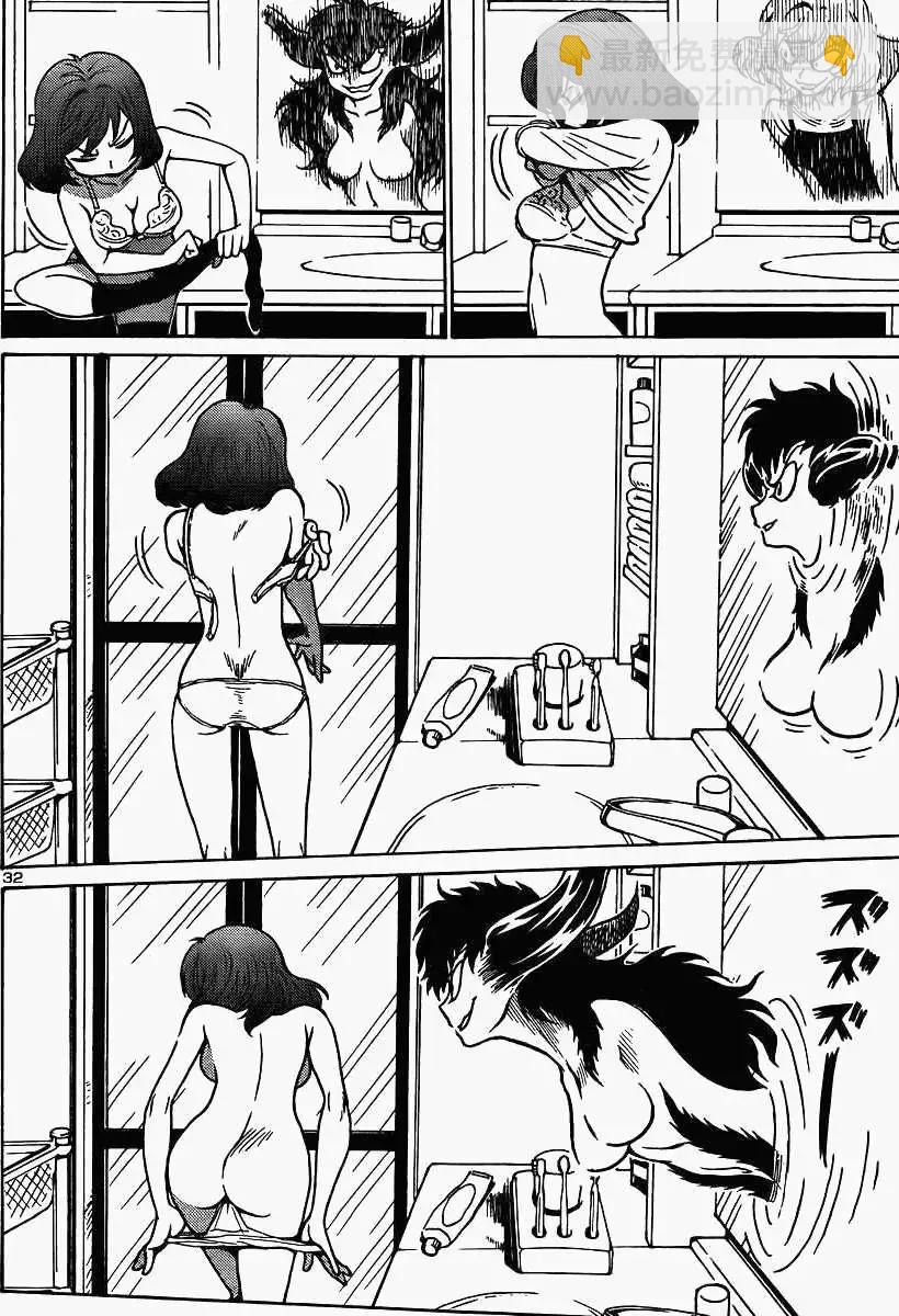 《恶魔人G》第03回 第32页