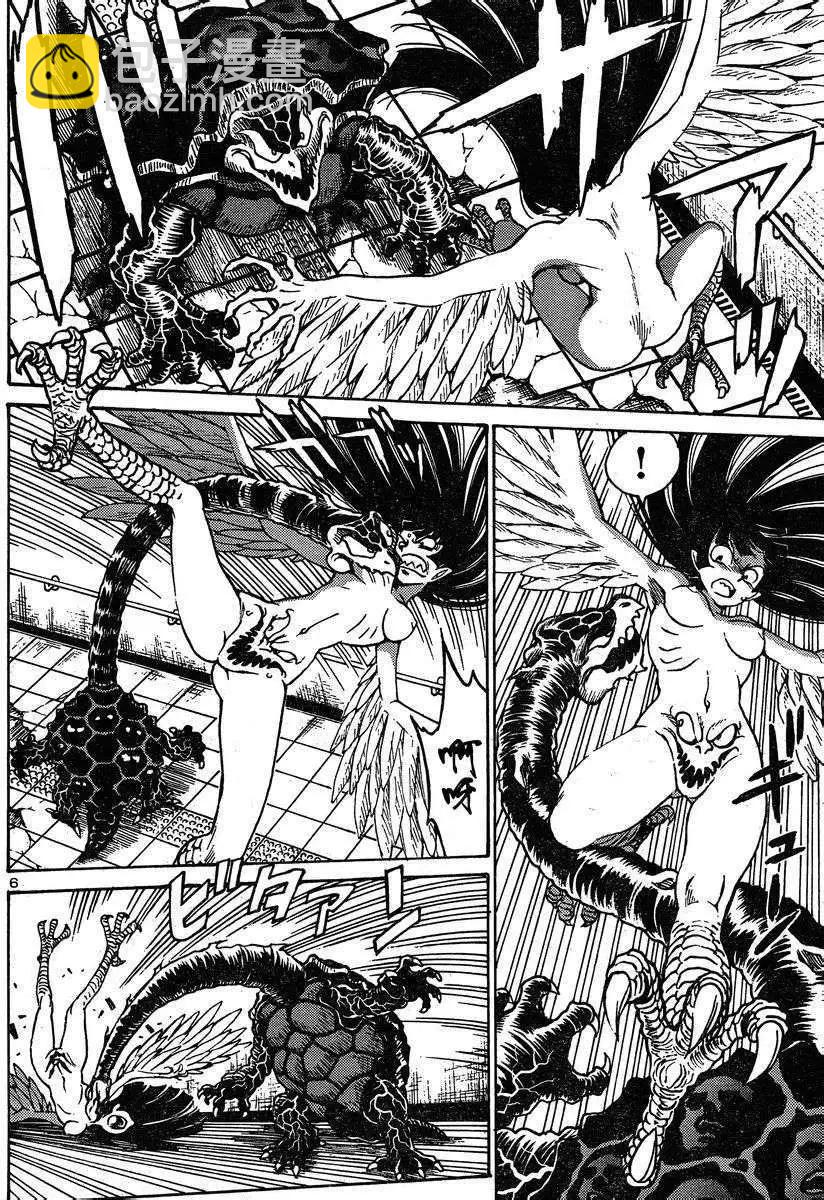 《恶魔人G》第00回 第6页