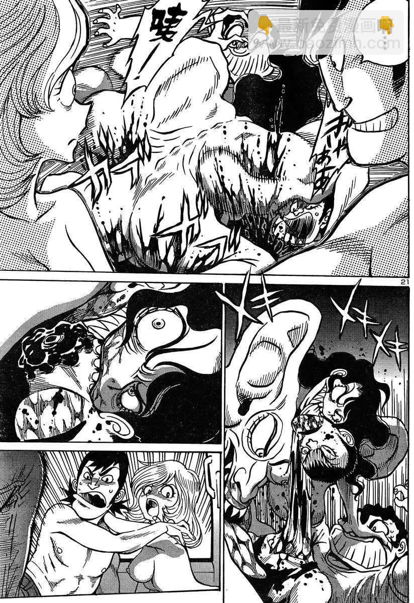 《恶魔人G》第01回 第23页