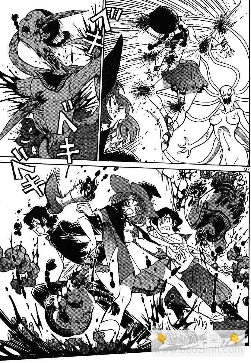 《恶魔人G》第01回 第39页