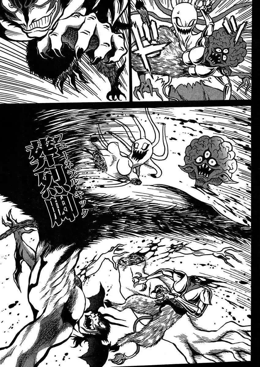 《恶魔人G》第02回 第11页