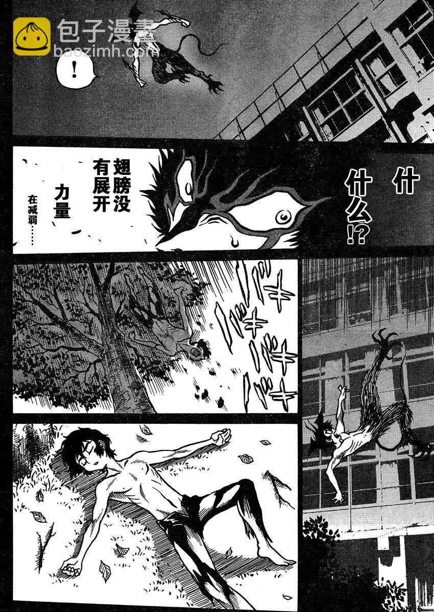 《恶魔人G》第02回 第16页