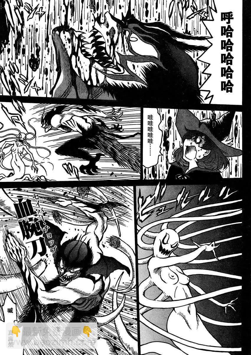 《恶魔人G》第02回 第7页