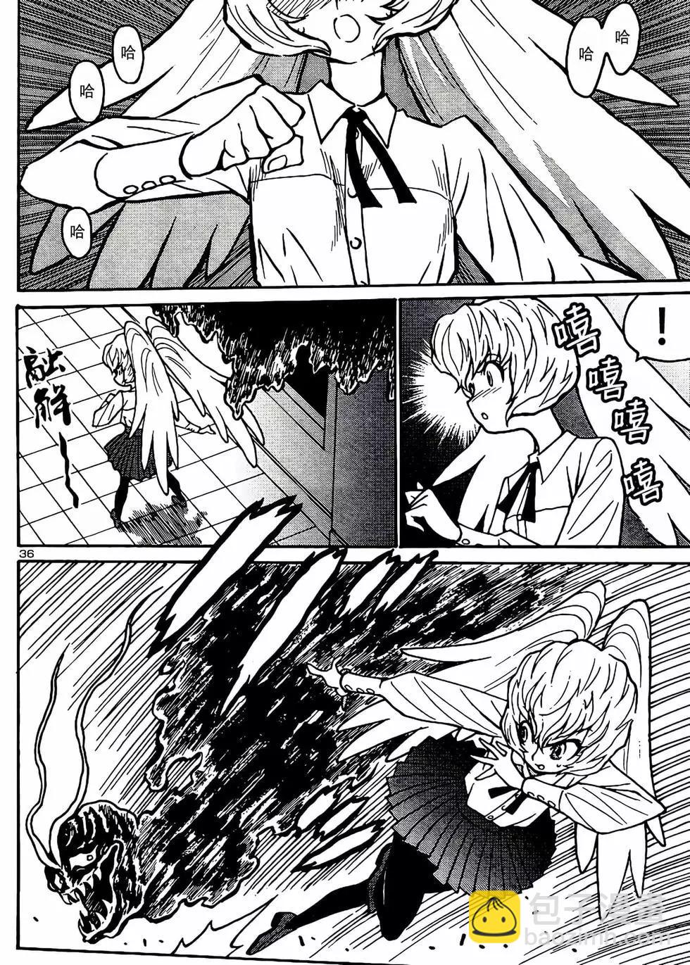 《恶魔人G》第06话 第37页