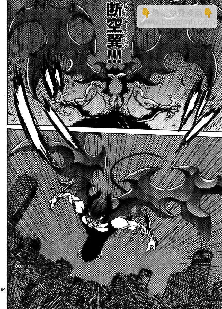 《恶魔人G》第04回 第25页
