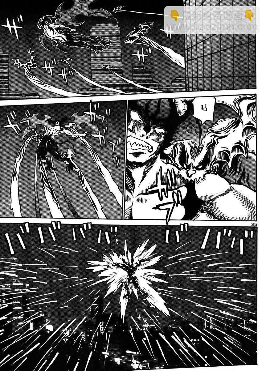 《恶魔人G》第04回 第26页