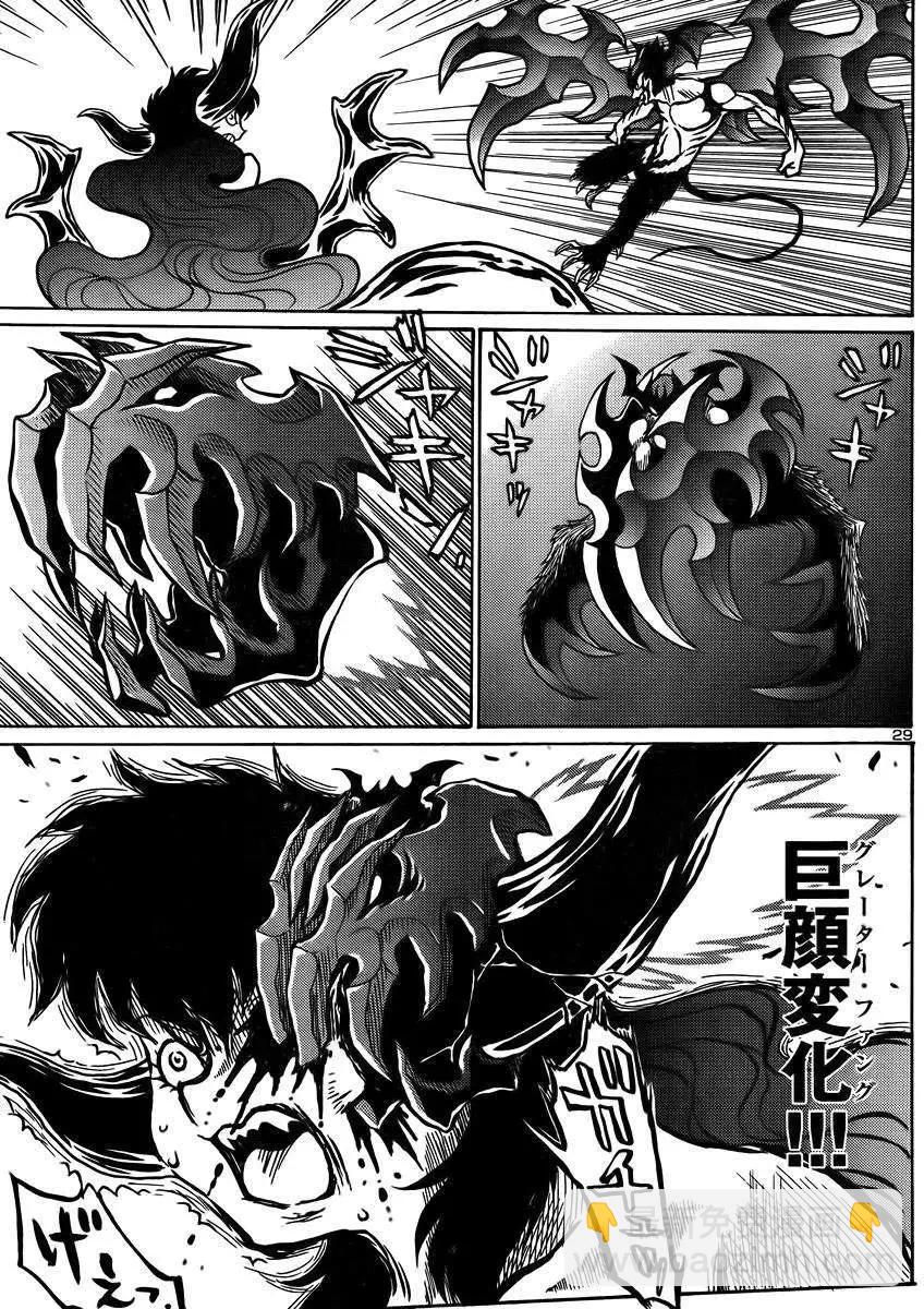 《恶魔人G》第04回 第30页