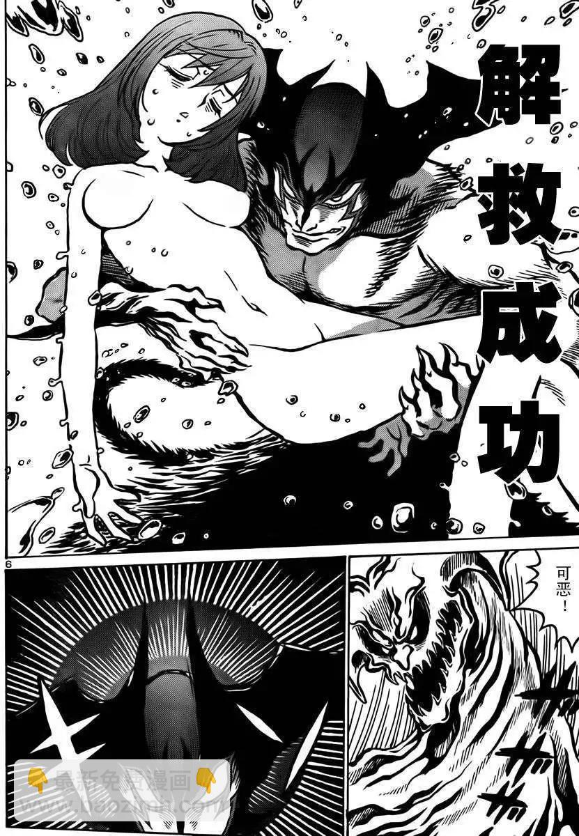 《恶魔人G》第04回 第7页