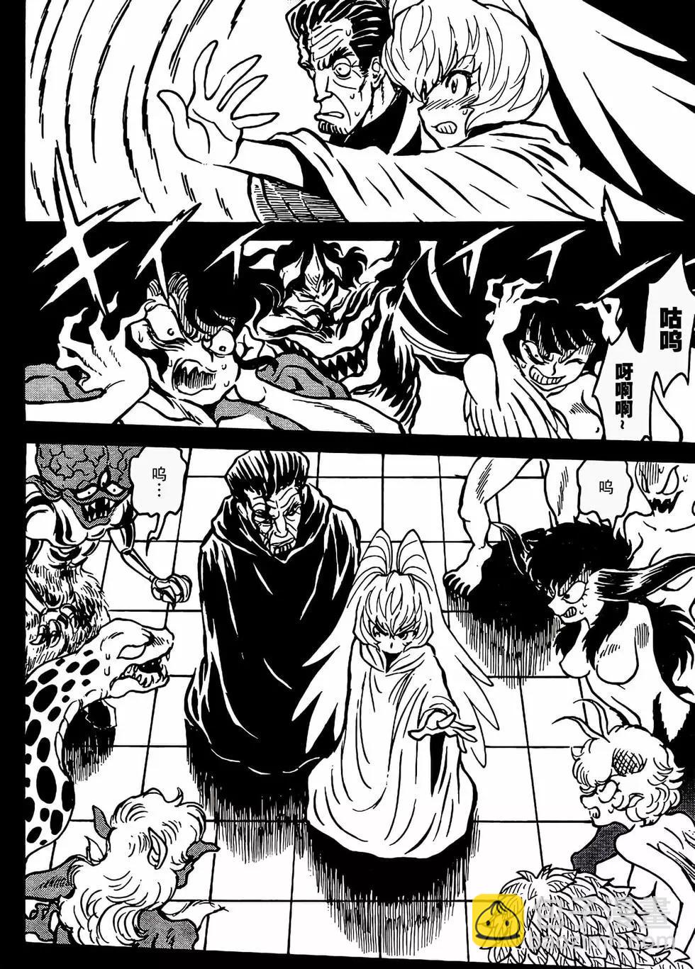 《恶魔人G》第07话 第41页