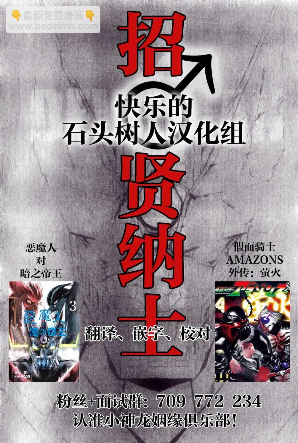 《恶魔人G》第18话 第46页