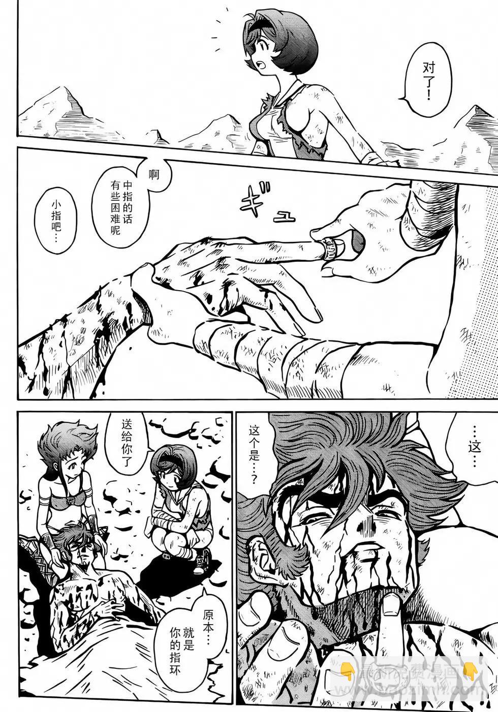《恶魔人G》第21话 第35页
