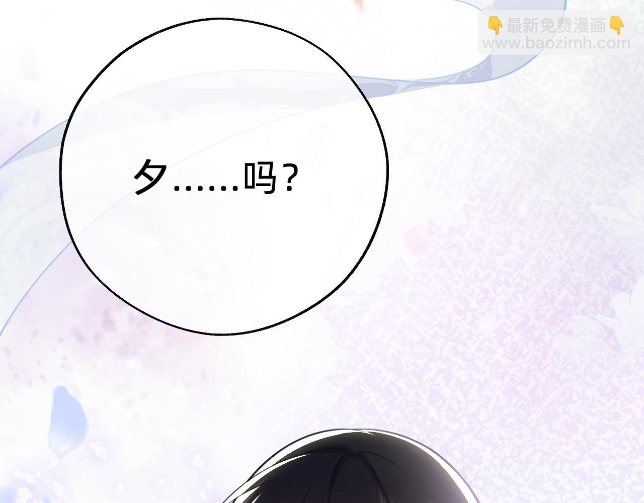 《转生后被前世情人找上门》第2话 历，过也 第22页