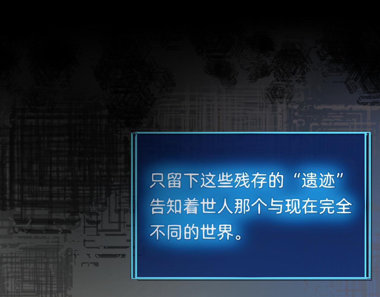 《转生后被前世情人找上门》第1话 捡到《历神录》 第22页