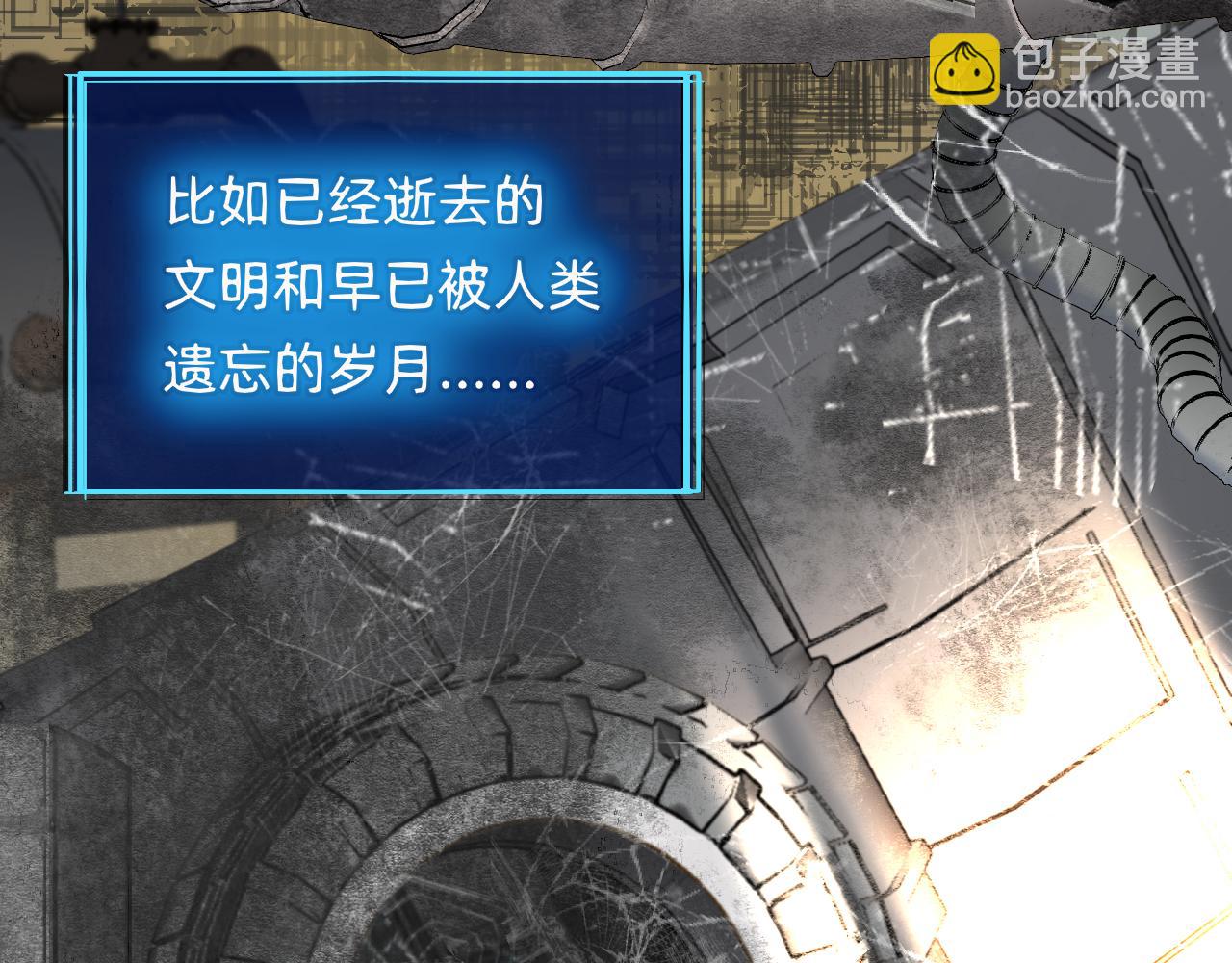 《转生后被前世情人找上门》第1话 捡到《历神录》 第24页