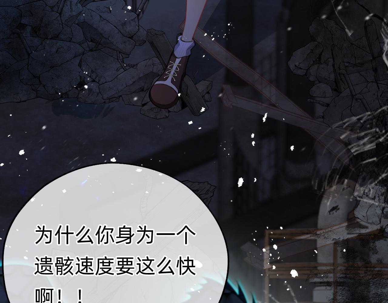 《转生后被前世情人找上门》第1话 捡到《历神录》 第44页