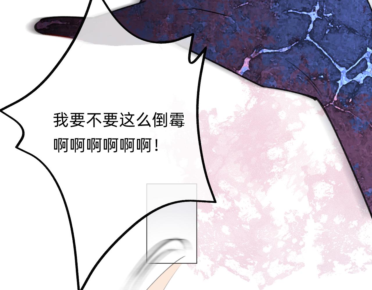 《转生后被前世情人找上门》预告 第13页