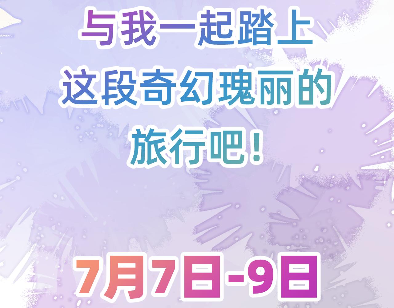 《转生后被前世情人找上门》预告 第42页