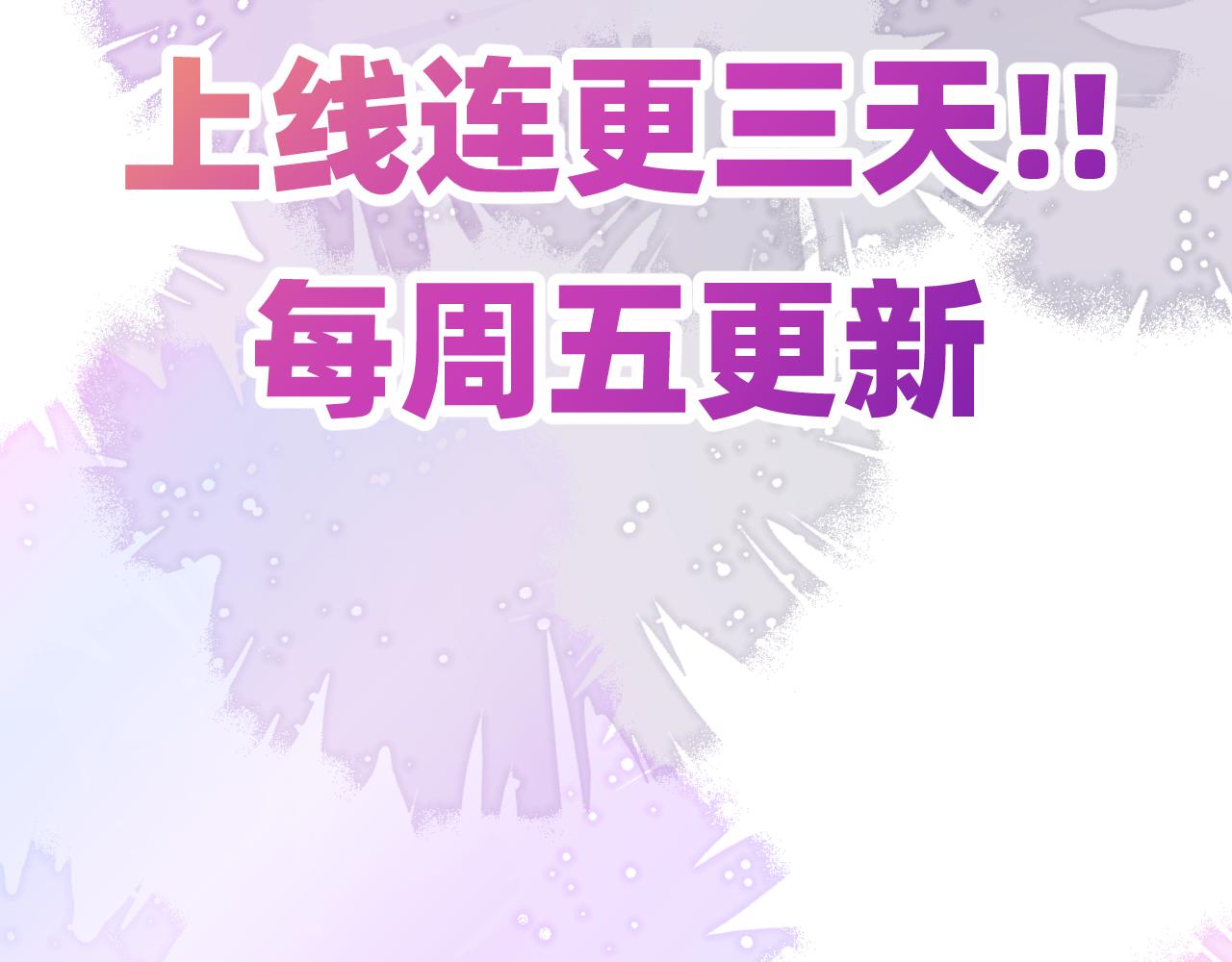 《转生后被前世情人找上门》预告 第43页